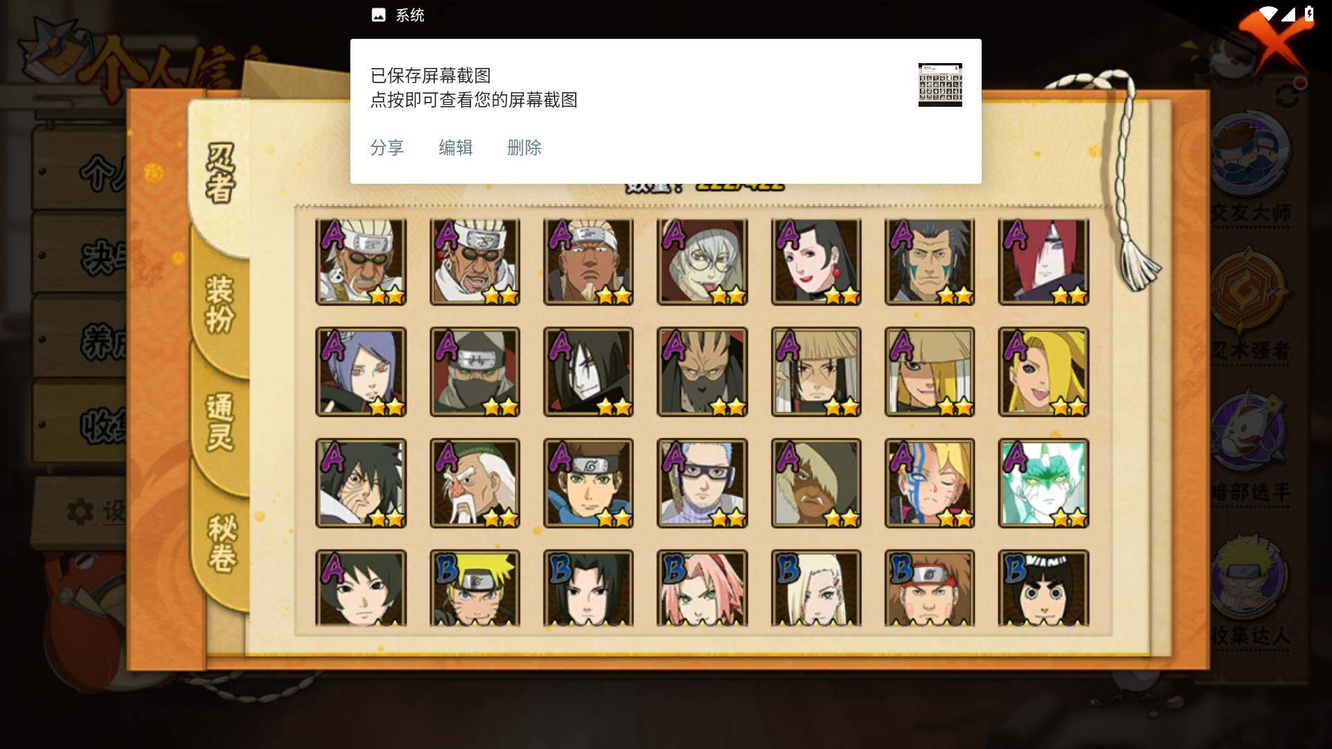 HYLFY46734火影忍者账号详情图6