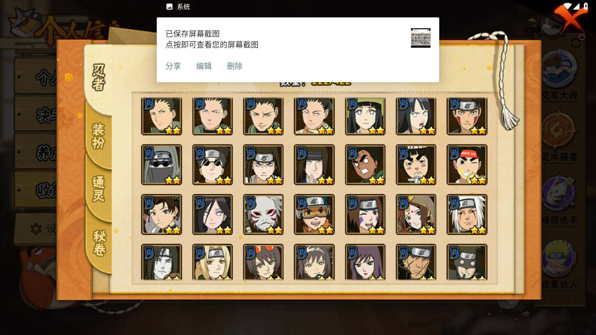 HYLFY46734火影忍者账号详情图8