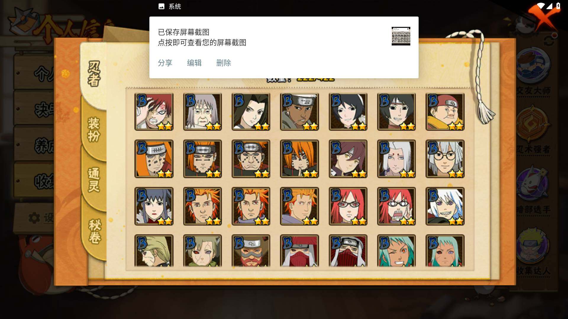 HYLFY46734火影忍者账号详情图9