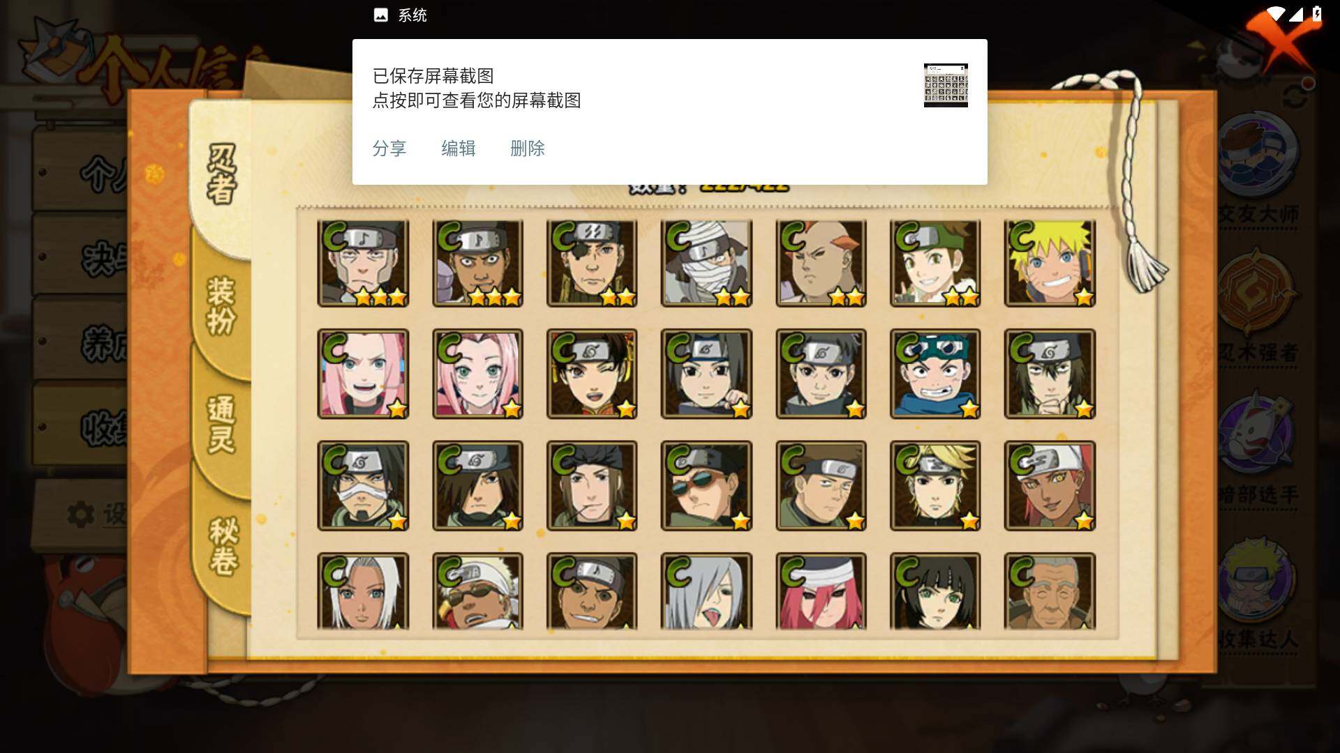 HYLFY46734火影忍者账号详情图11