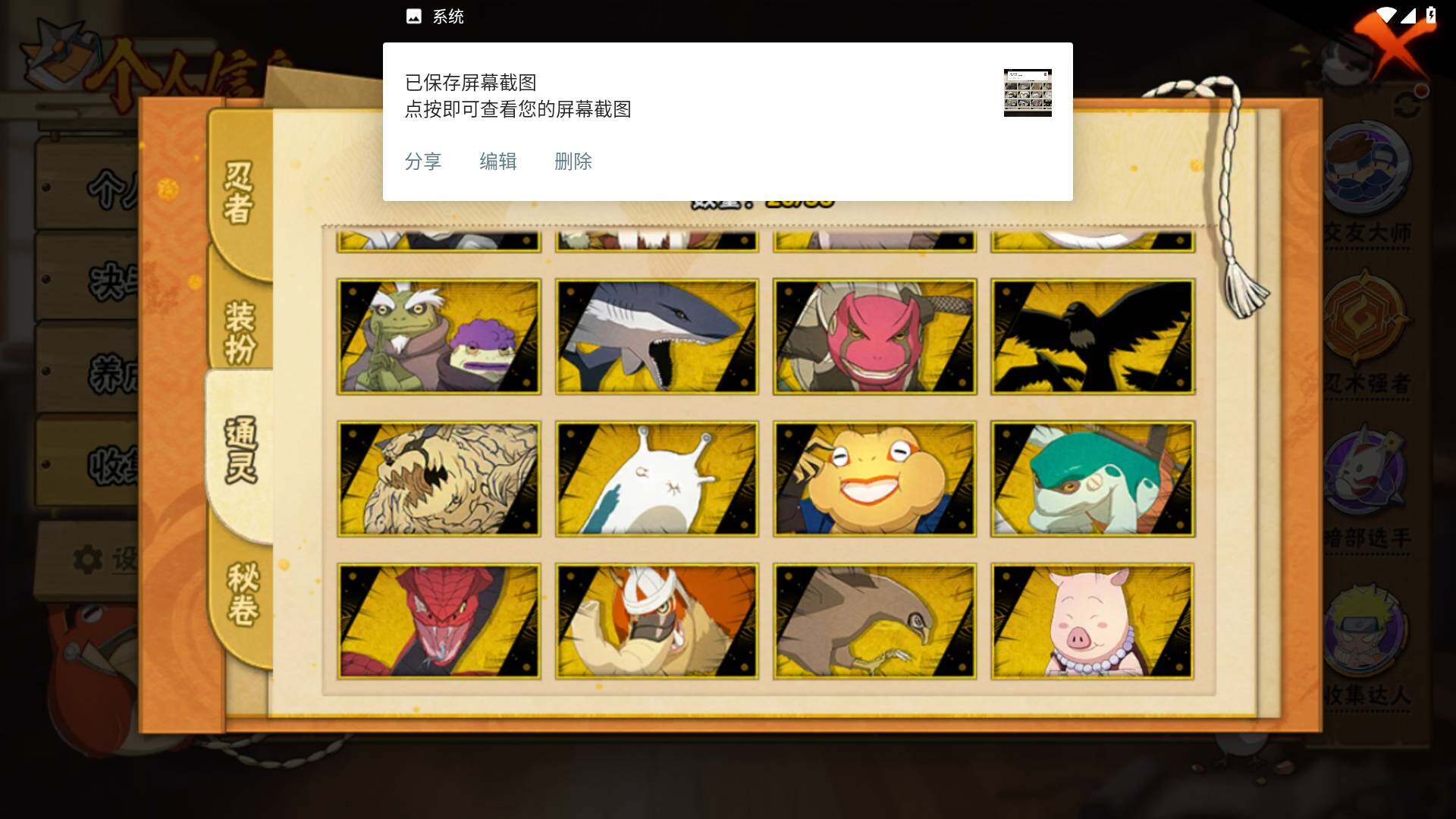 HYLFY46734火影忍者账号详情图13