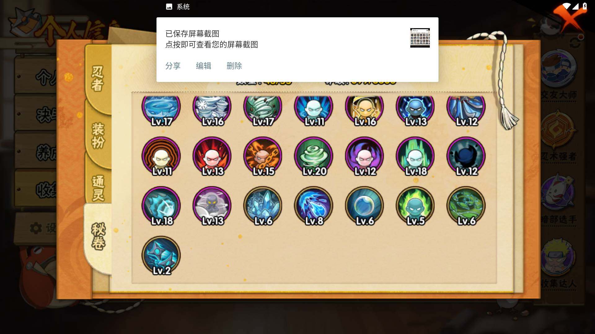 HYLFY46734火影忍者账号详情图15