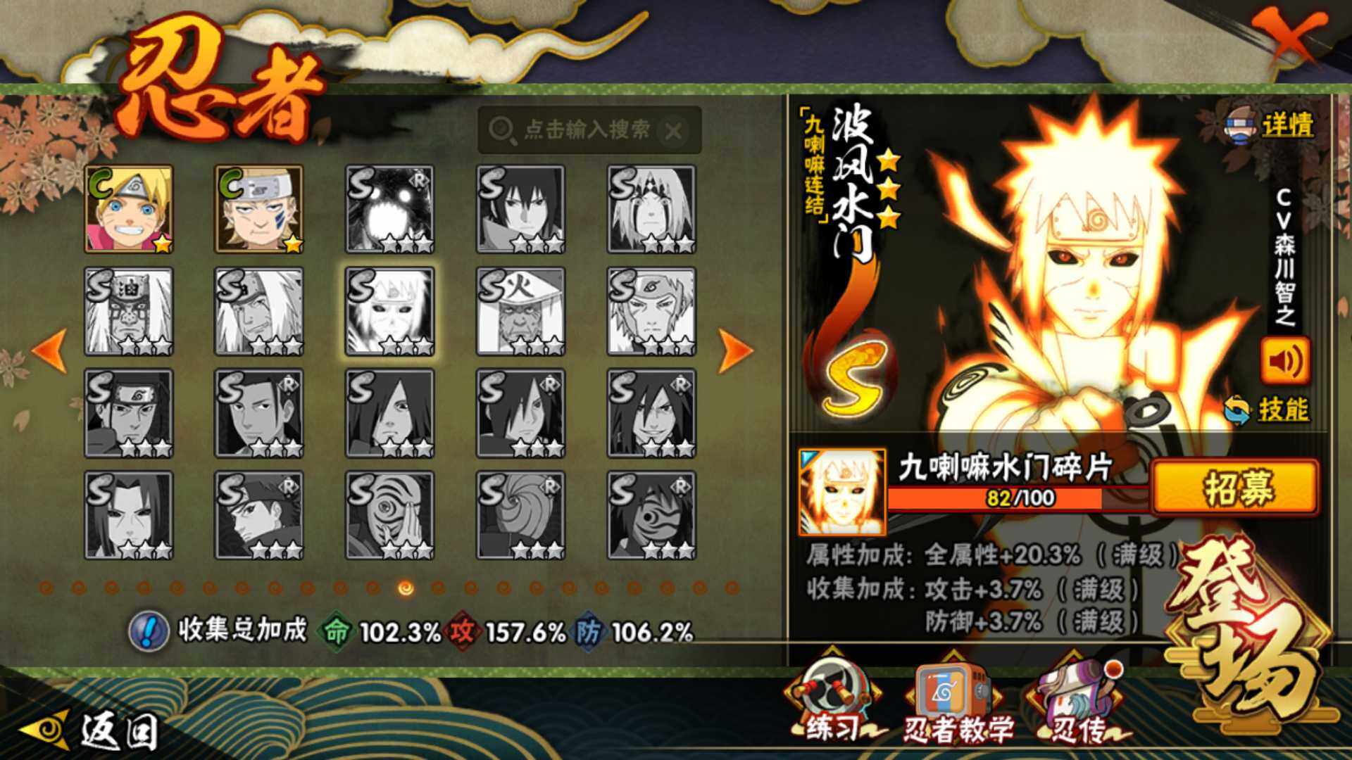 HYLFY46734火影忍者账号详情图16