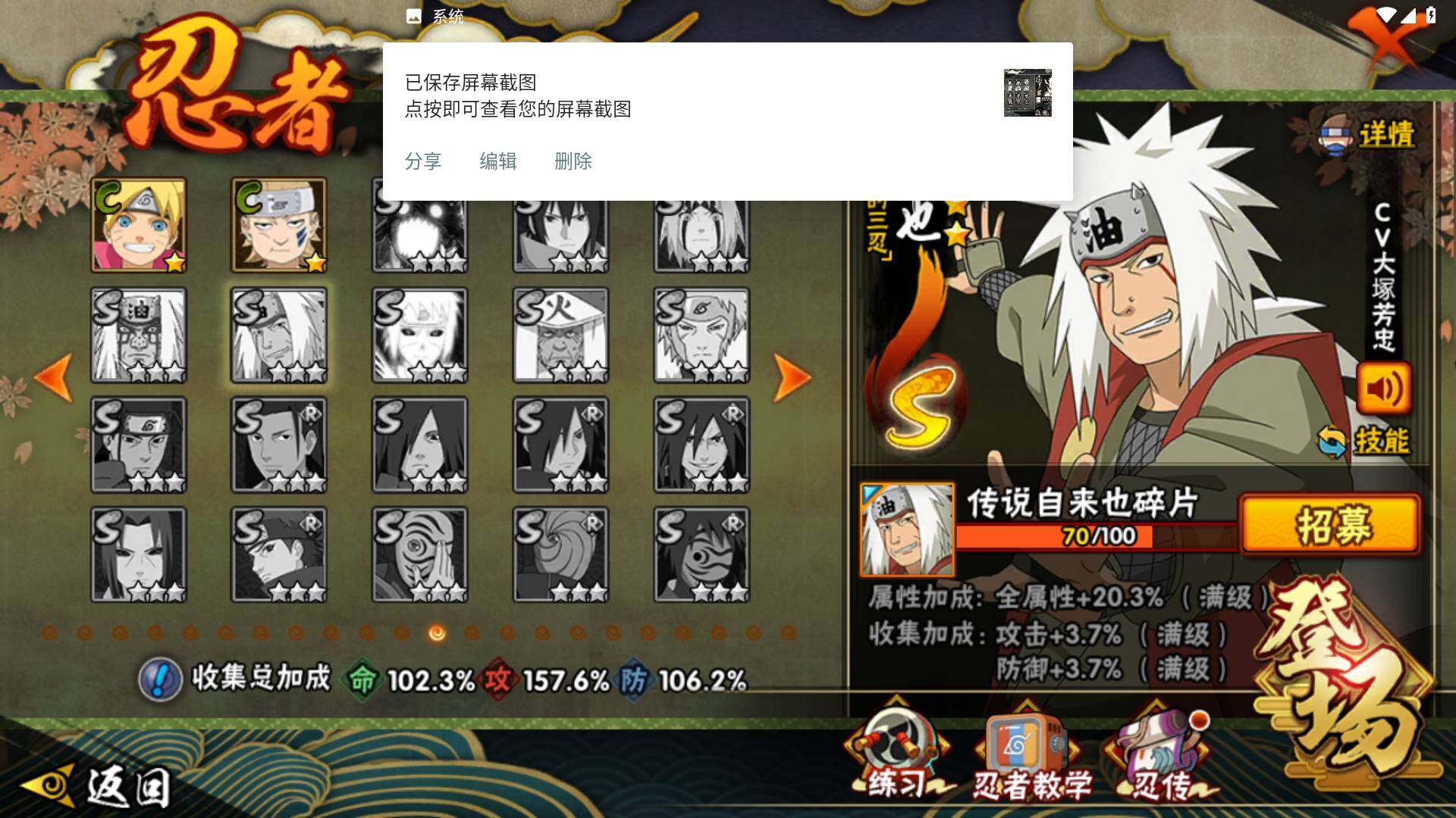 HYLFY46734火影忍者账号详情图17