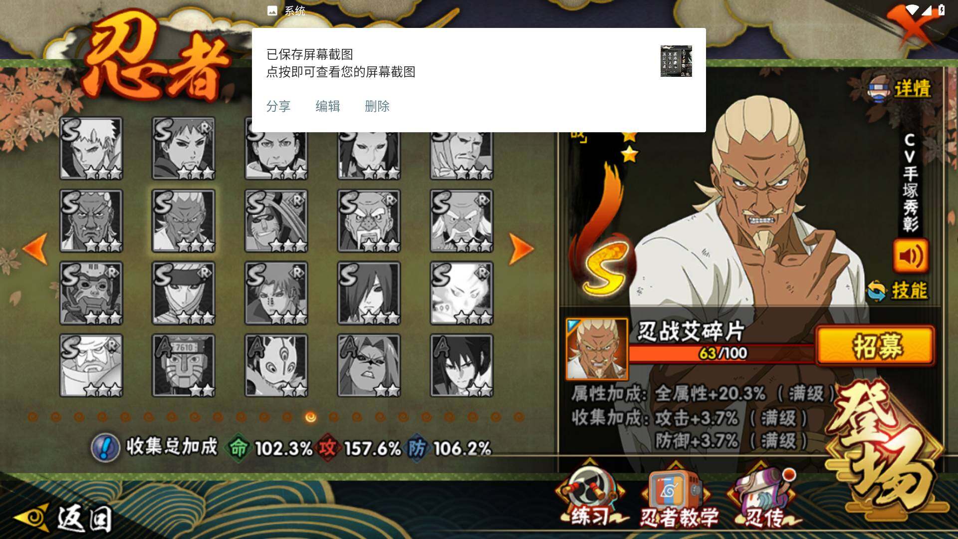 HYLFY46734火影忍者账号详情图19