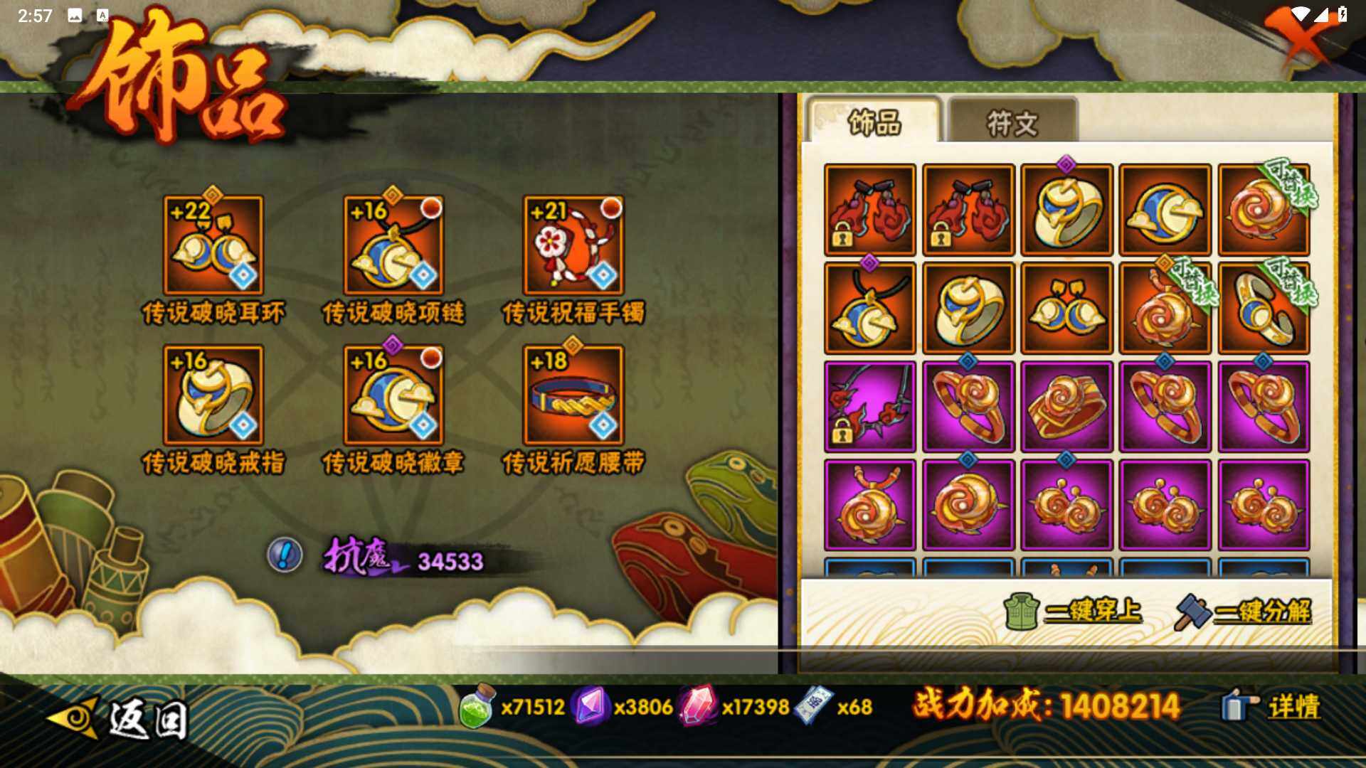 HYLFY46734火影忍者账号详情图21