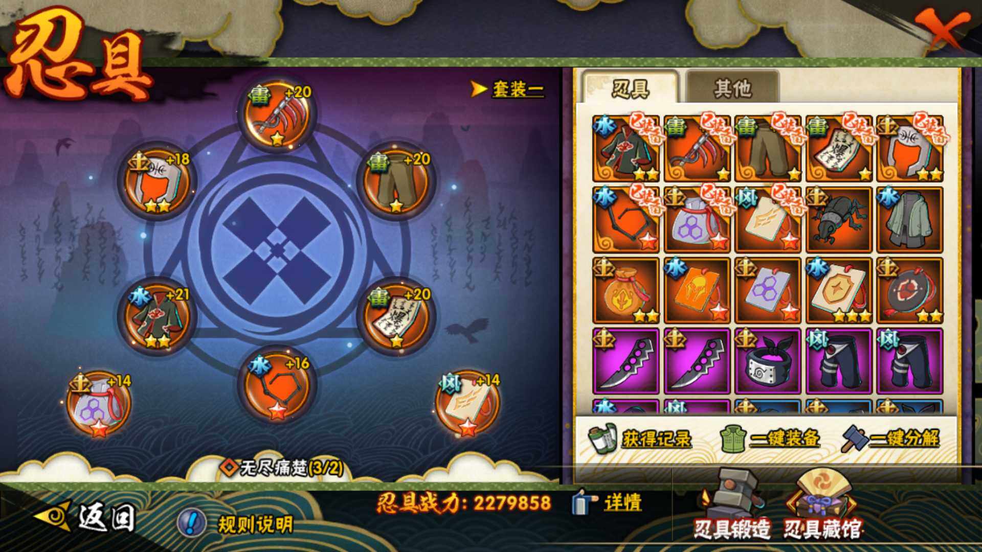 HYLFY46734火影忍者账号详情图22