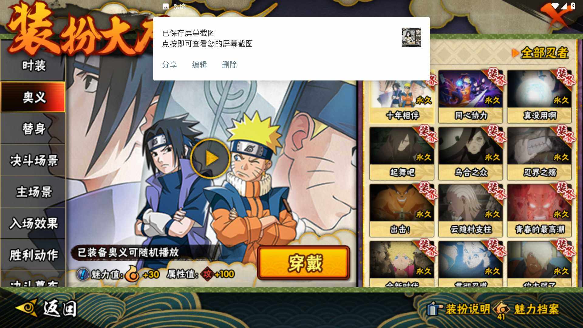 HYLFY46734火影忍者账号详情图25