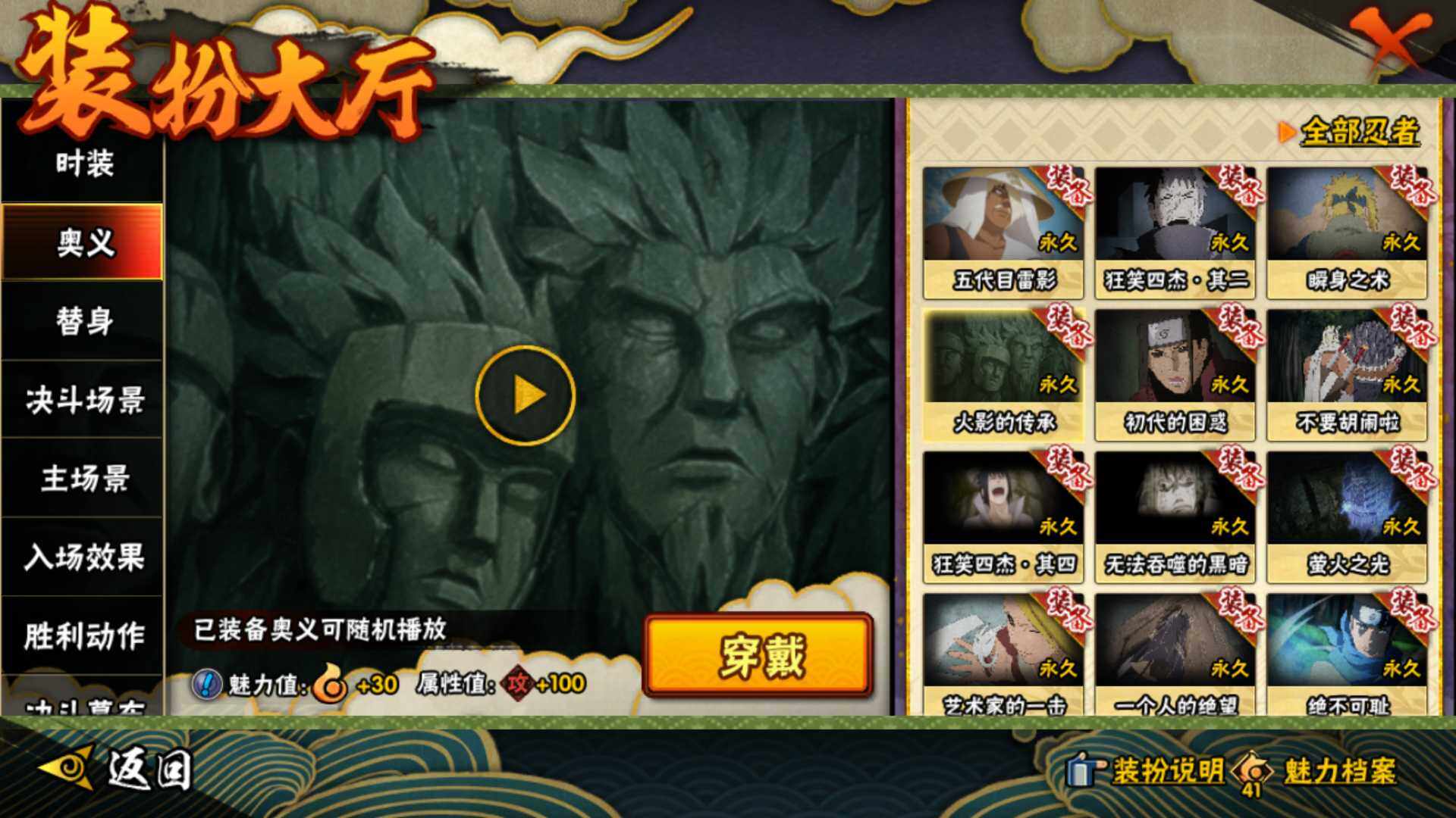 HYLFY46734火影忍者账号详情图26