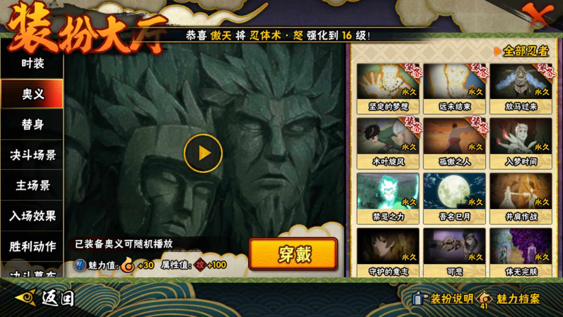 HYLFY46734火影忍者账号详情图27