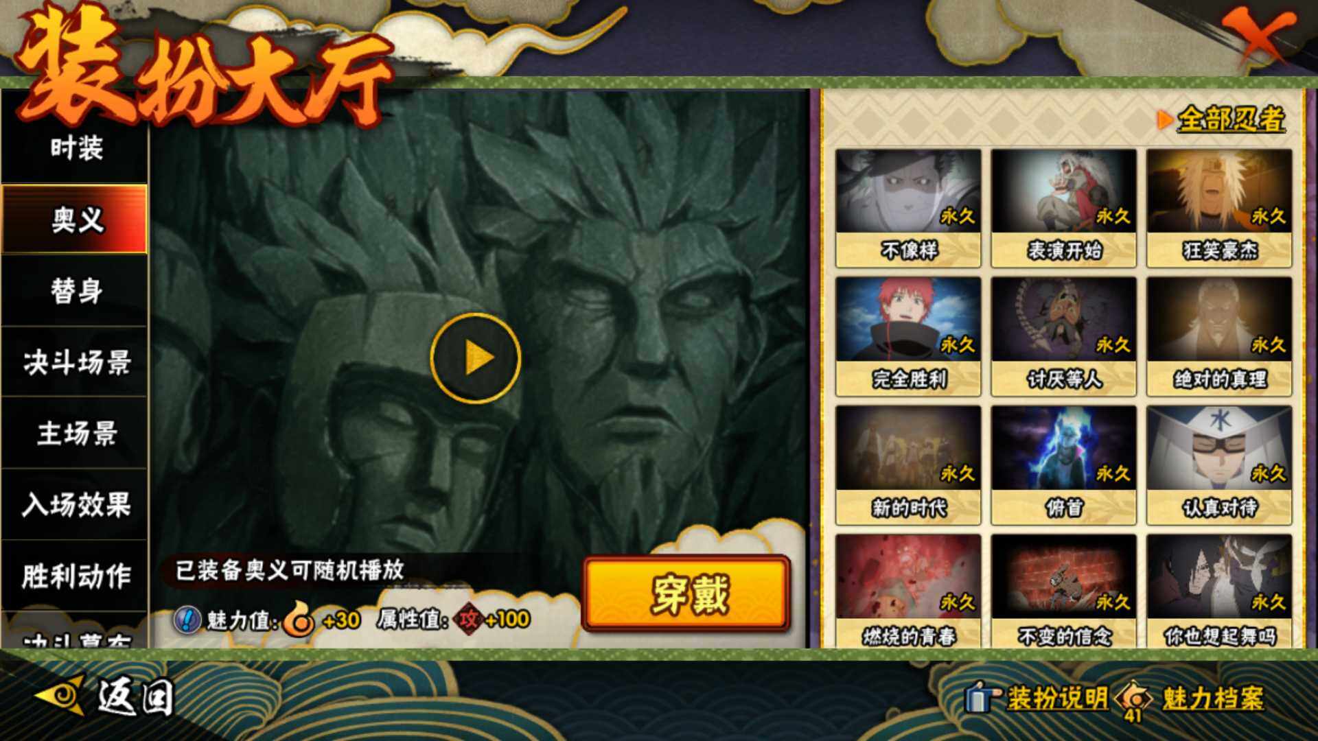 HYLFY46734火影忍者账号详情图28