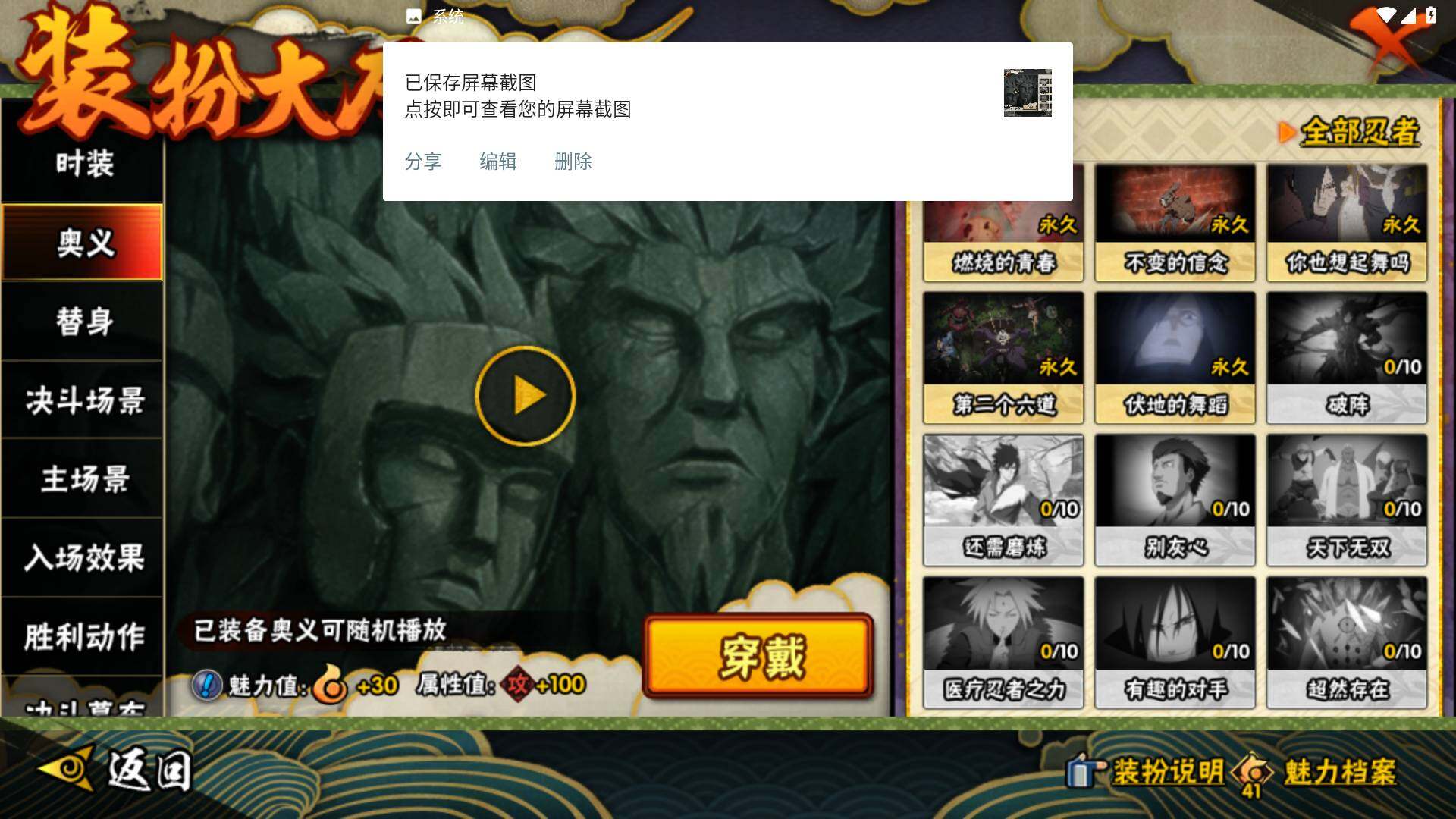 HYLFY46734火影忍者账号详情图29