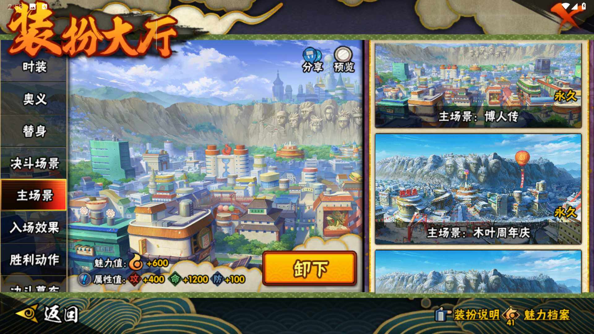 HYLFY46734火影忍者账号详情图30