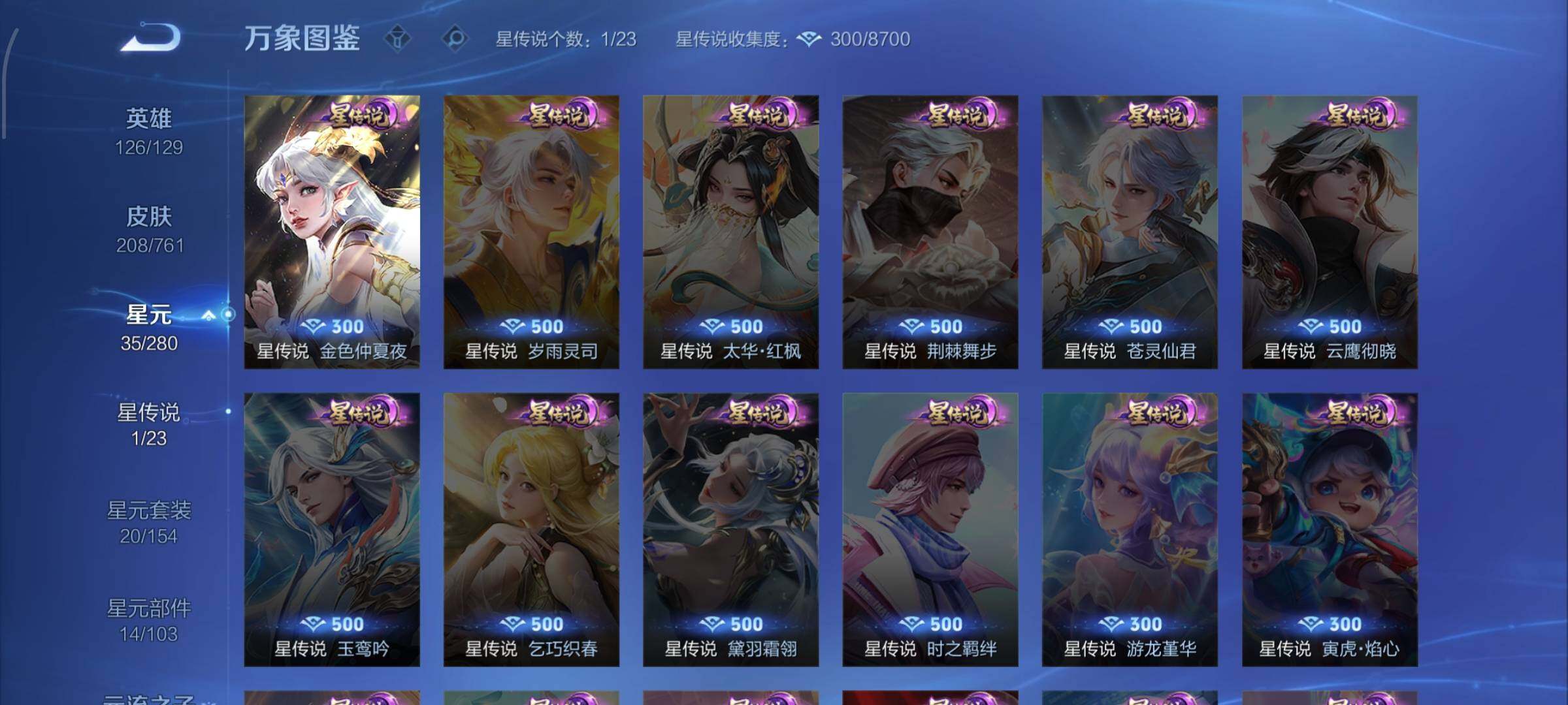 WZCMW4110137王者荣耀账号详情图10