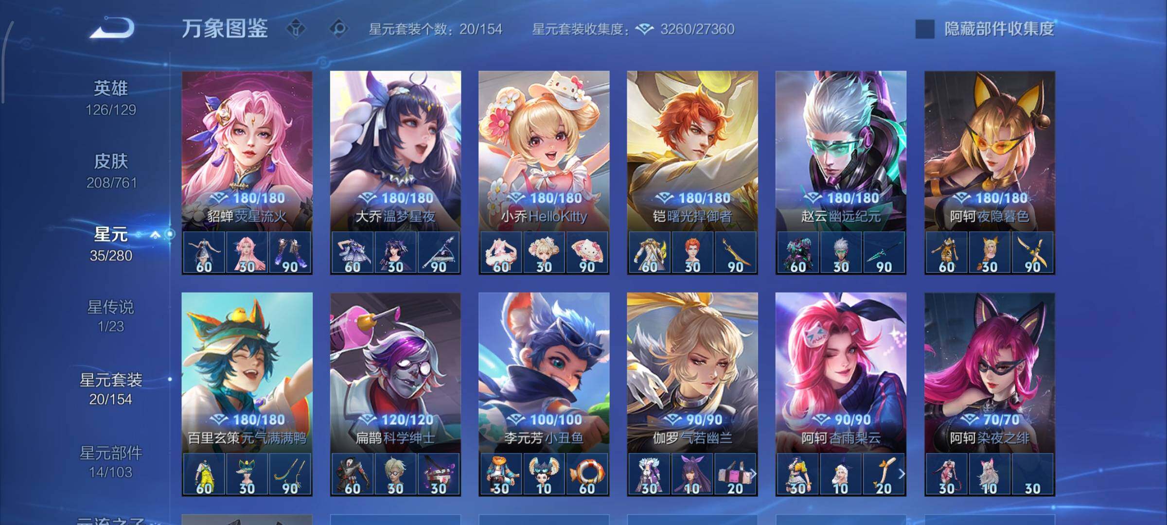 WZCMW4110137王者荣耀账号详情图11