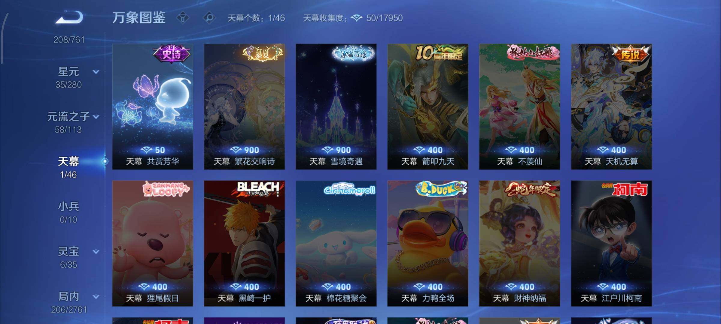 WZCMW4110137王者荣耀账号详情图13