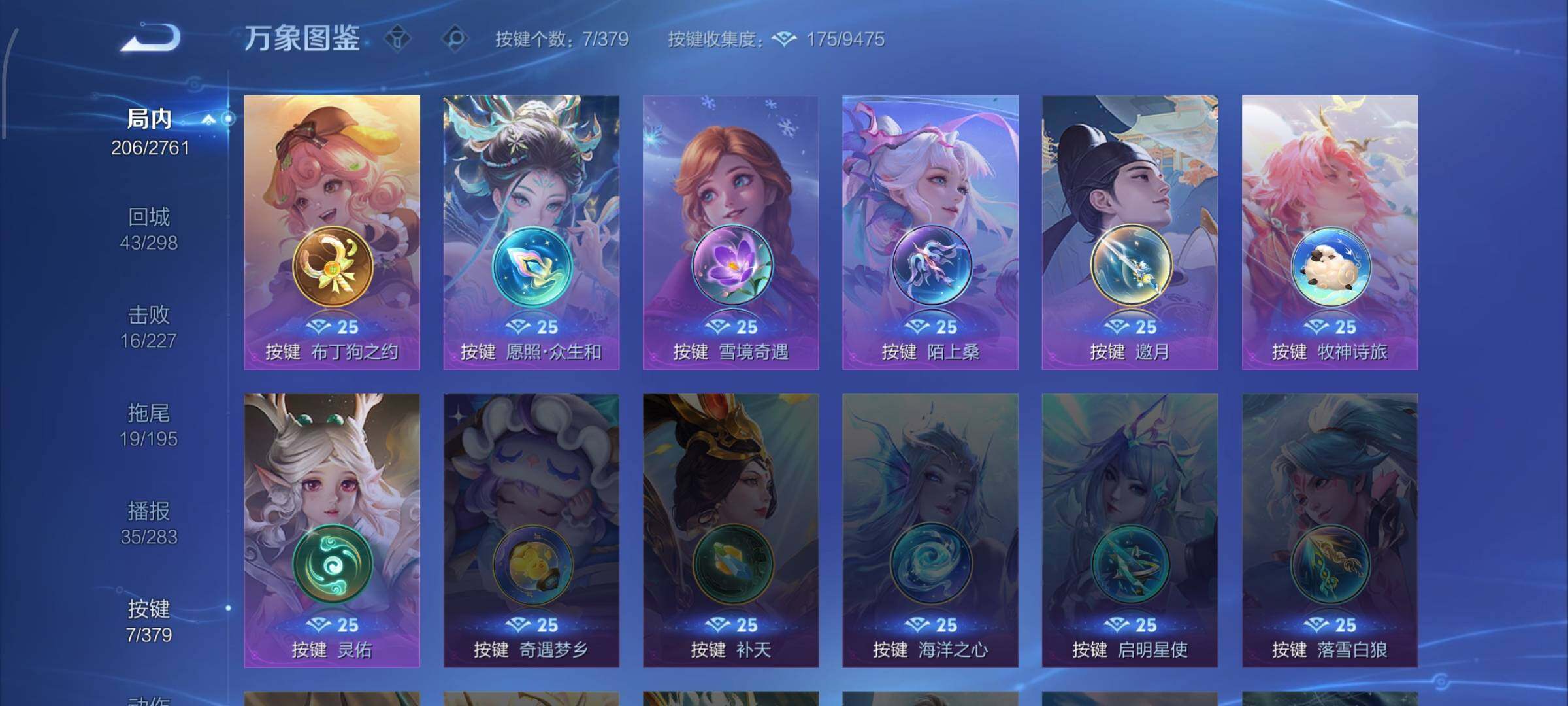 WZCMW4110137王者荣耀账号详情图14