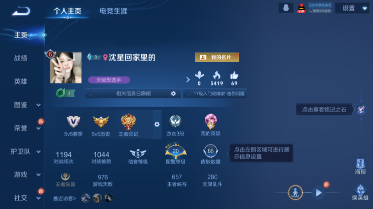 WZ034101536王者荣耀账号详情图5 WZ034101536王者荣耀账号详情图5
