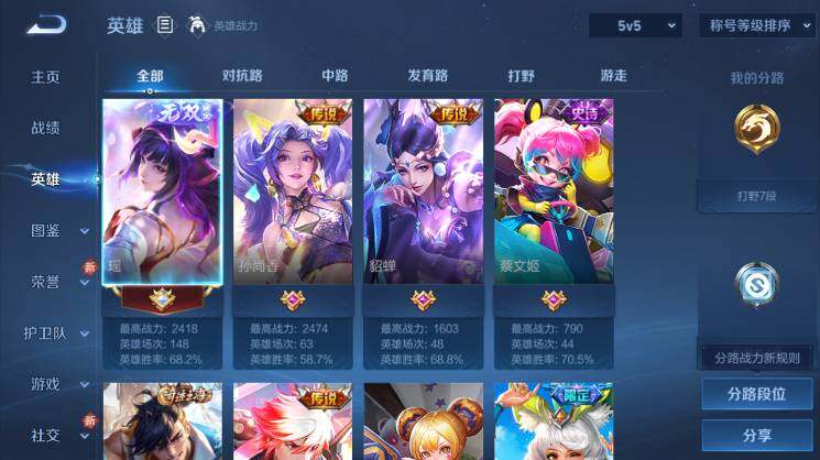 WZ034101536王者荣耀账号详情图6 WZ034101536王者荣耀账号详情图6