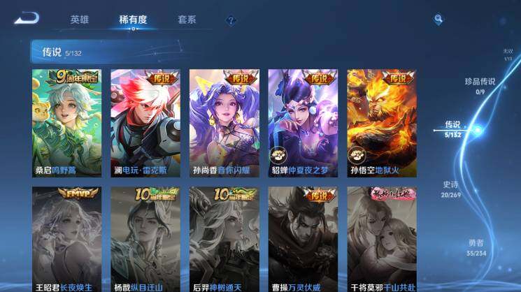 WZ034101536王者荣耀账号详情图10 WZ034101536王者荣耀账号详情图10