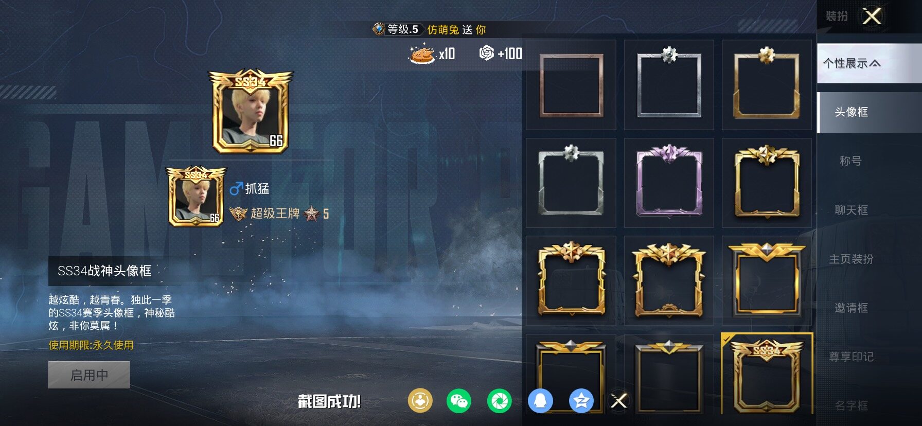 HPCMW458690和平精英账号详情图3