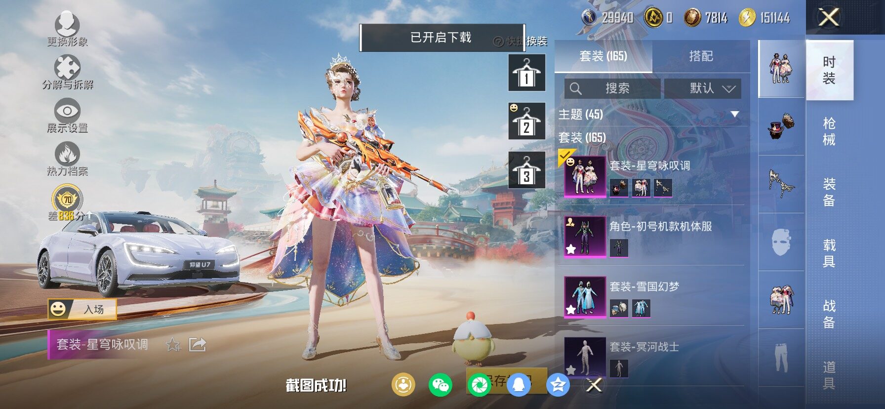 HPCMW458690和平精英账号详情图5