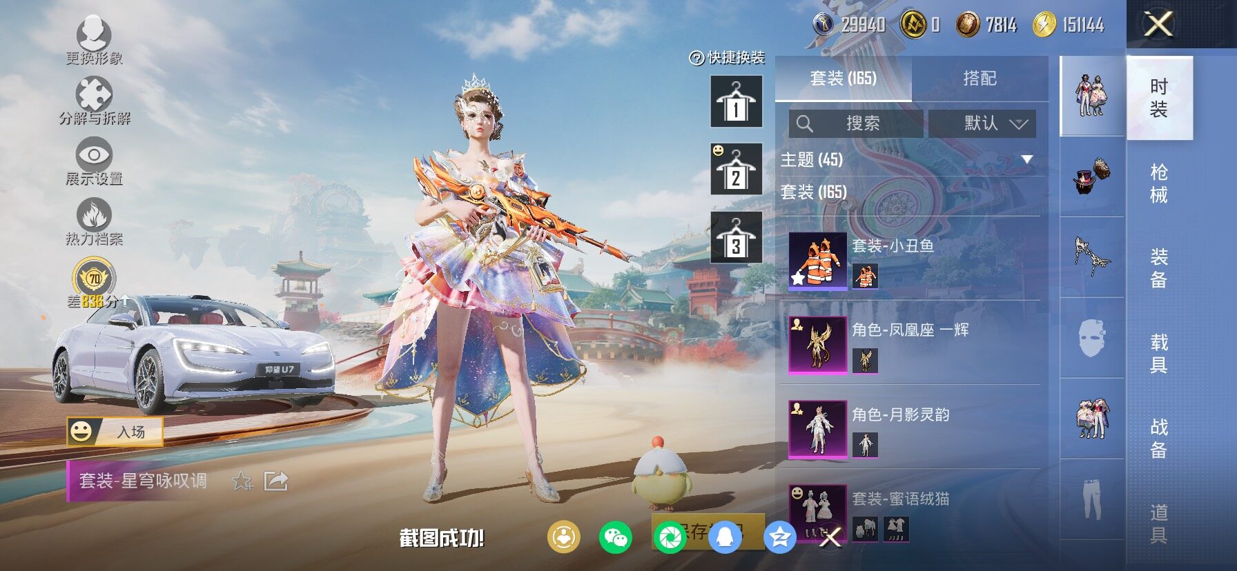 HPCMW458690和平精英账号详情图6