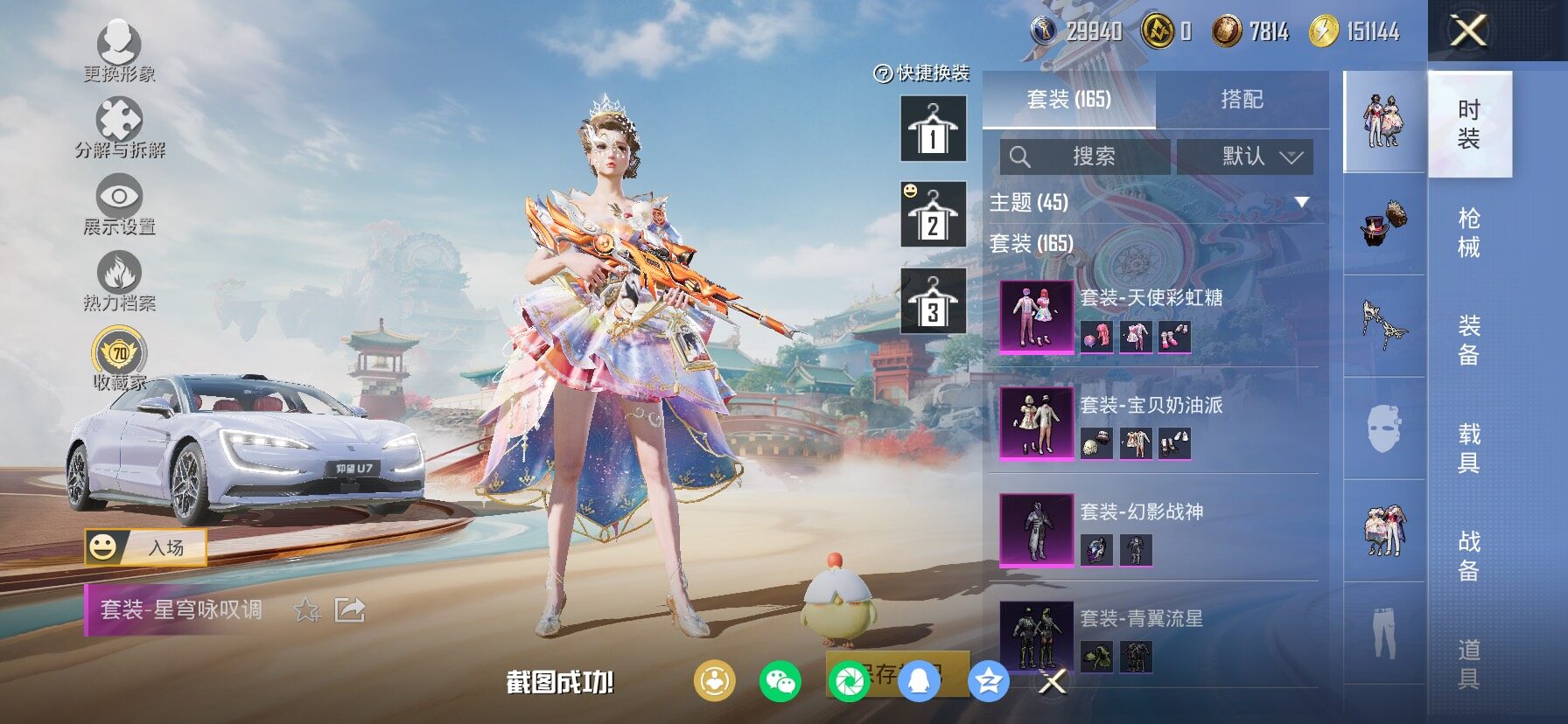 HPCMW458690和平精英账号详情图8