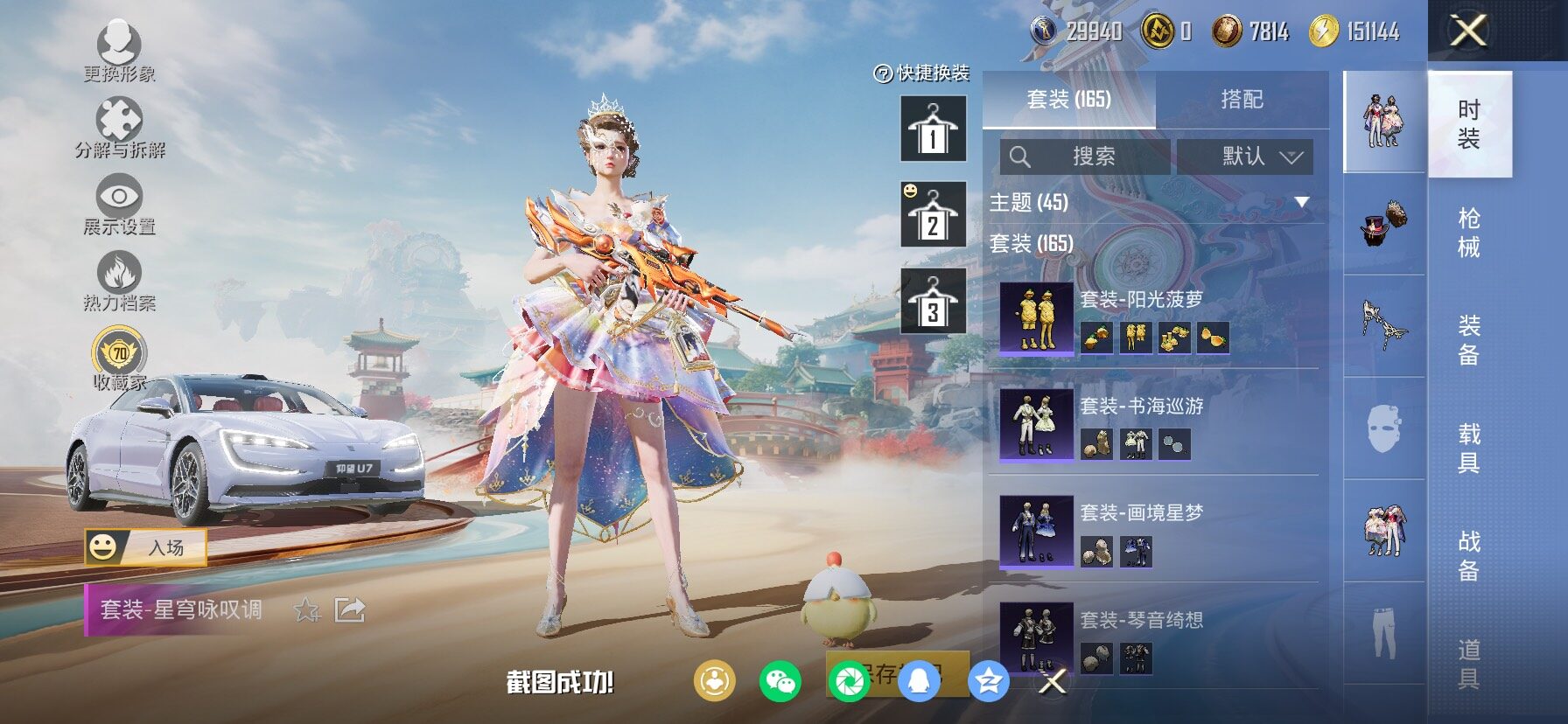 HPCMW458690和平精英账号详情图7