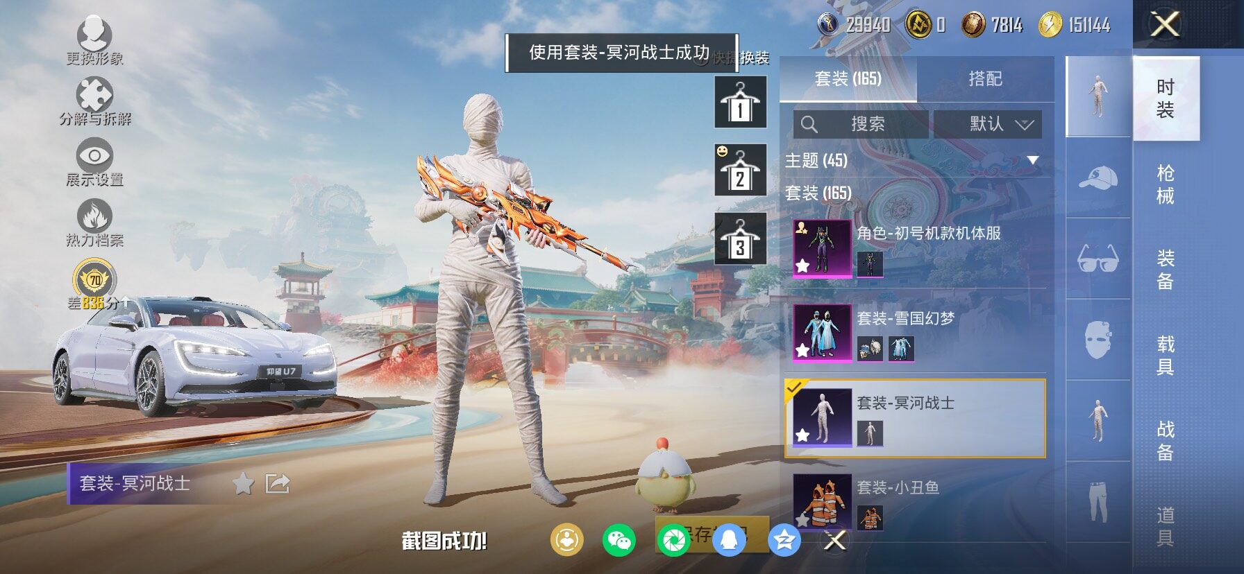 HPCMW458690和平精英账号详情图10