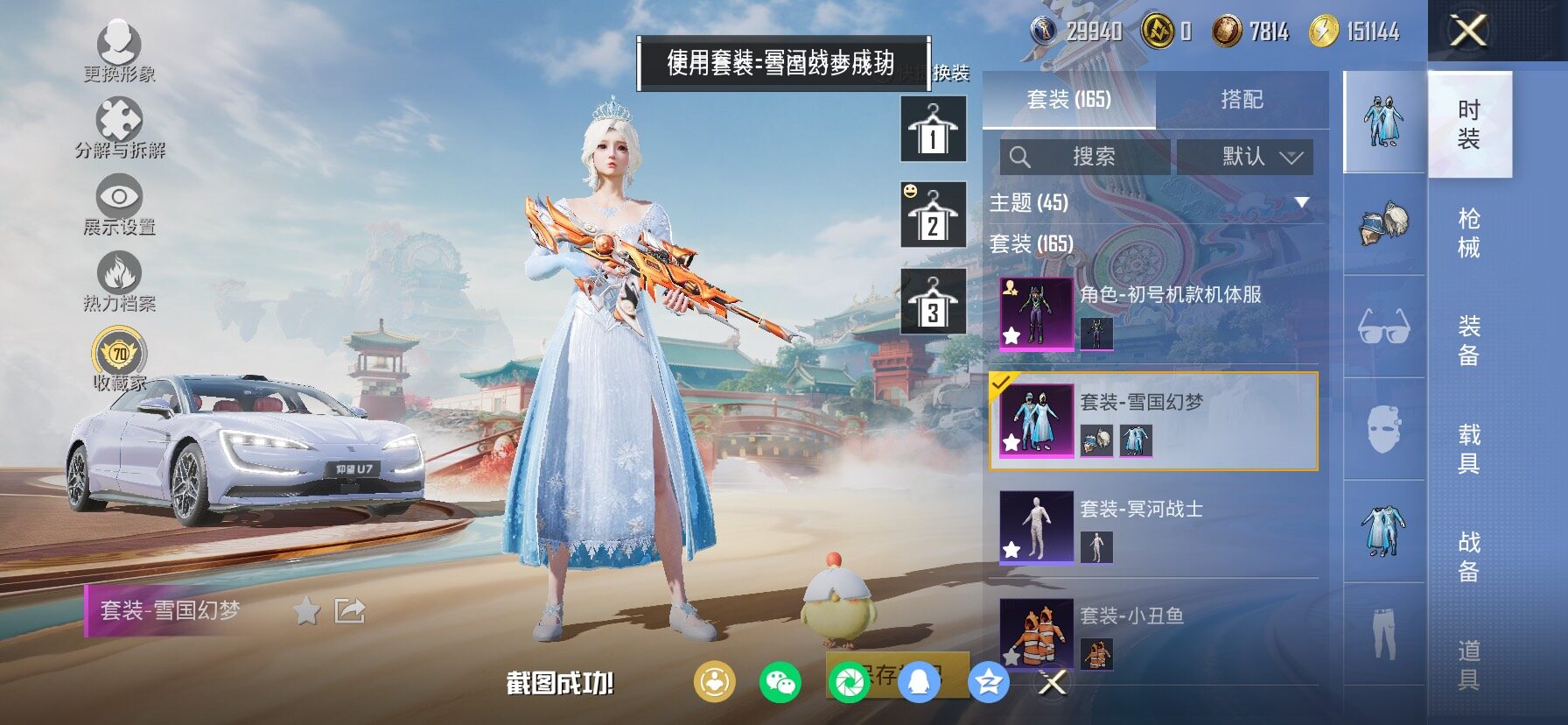 HPCMW458690和平精英账号详情图11