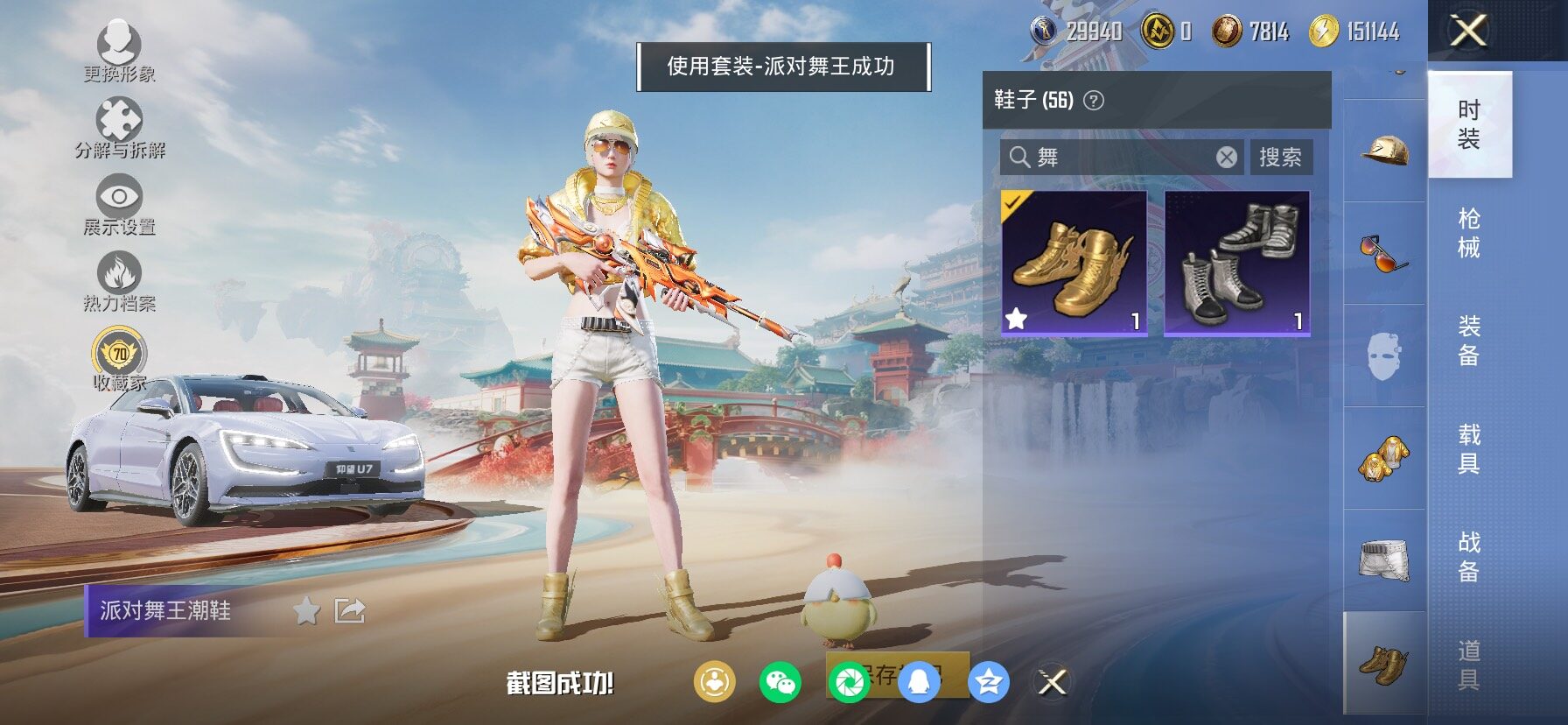 HPCMW458690和平精英账号详情图12