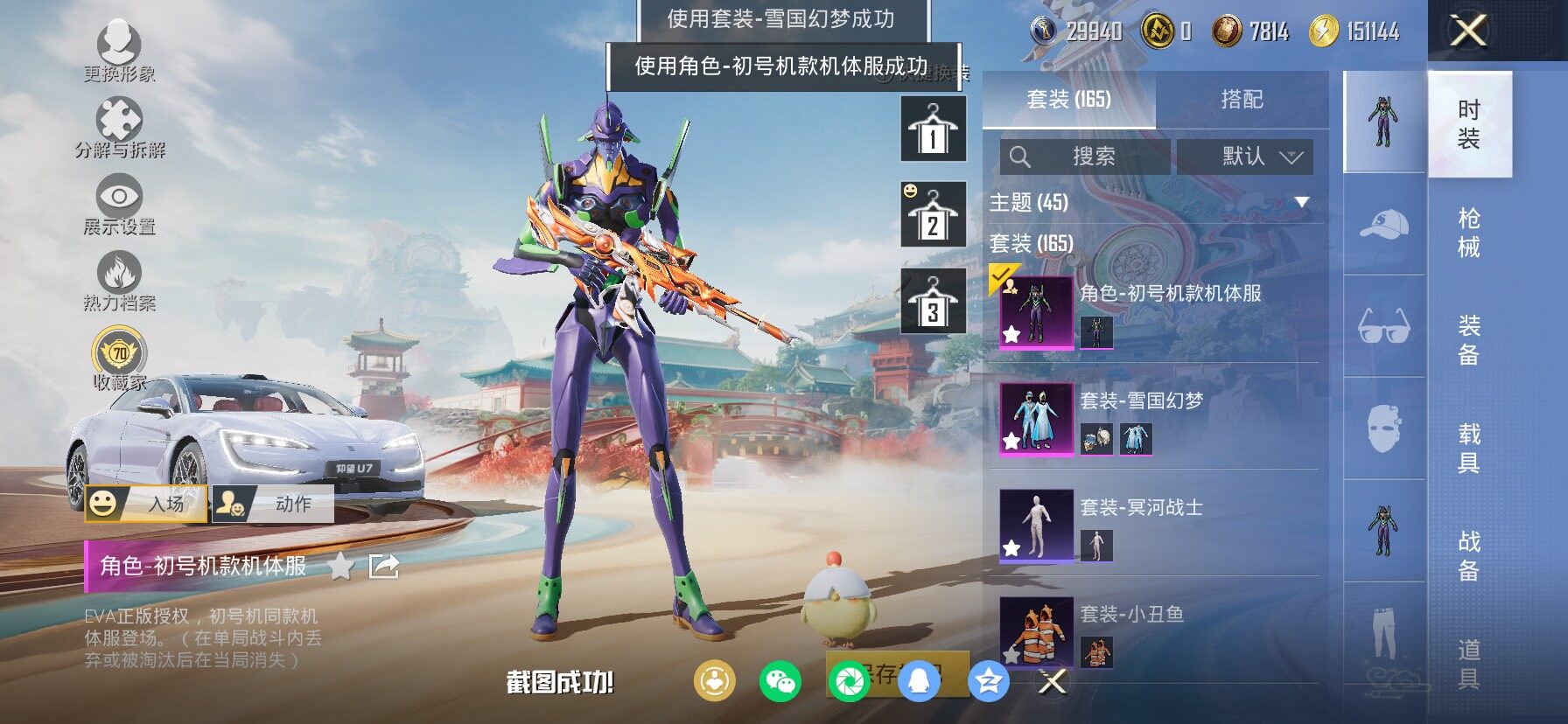 HPCMW458690和平精英账号详情图13