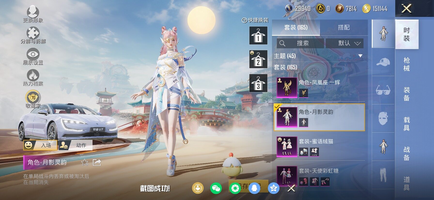 HPCMW458690和平精英账号详情图15