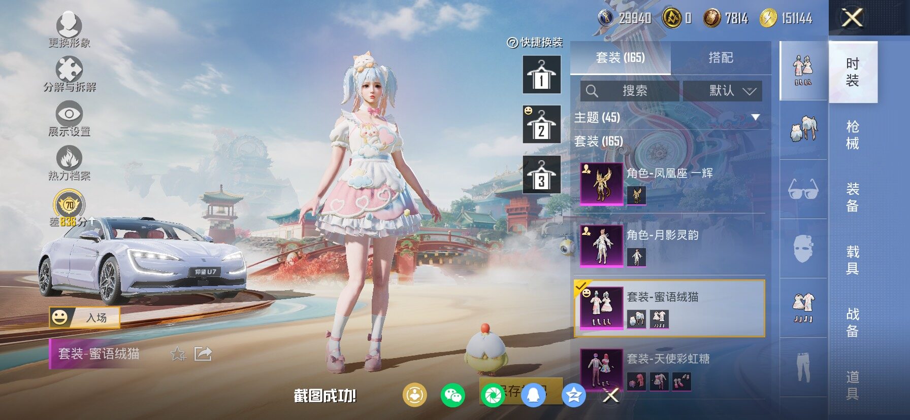 HPCMW458690和平精英账号详情图16