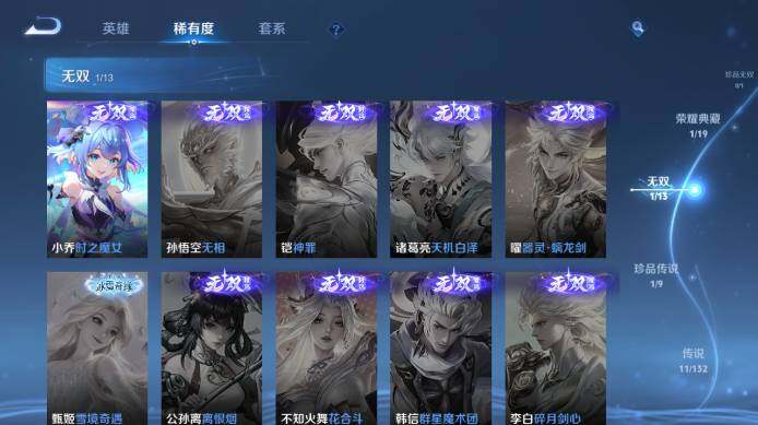 WZ034101535王者荣耀账号详情图13