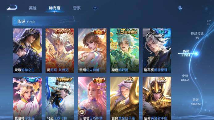 WZ034101535王者荣耀账号详情图15