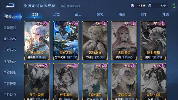 WZ034101535王者荣耀账号详情图17