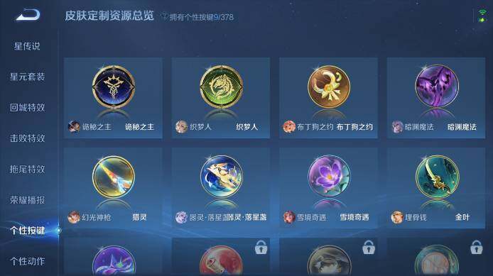 WZ034101535王者荣耀账号详情图18