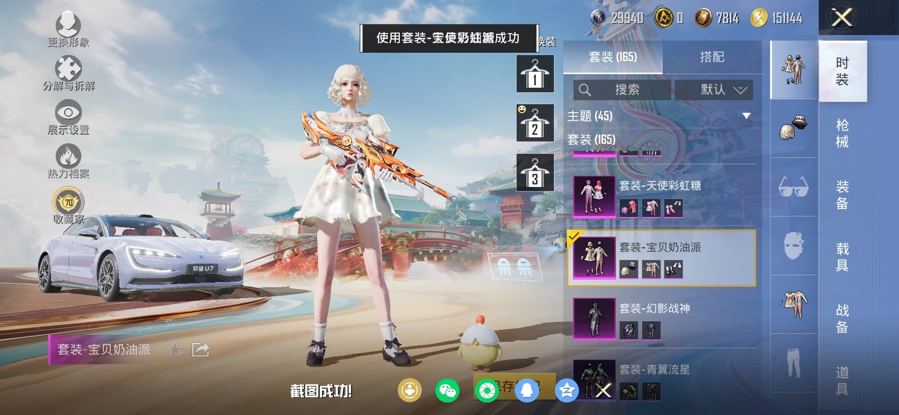 HPCMW458690和平精英账号详情图18