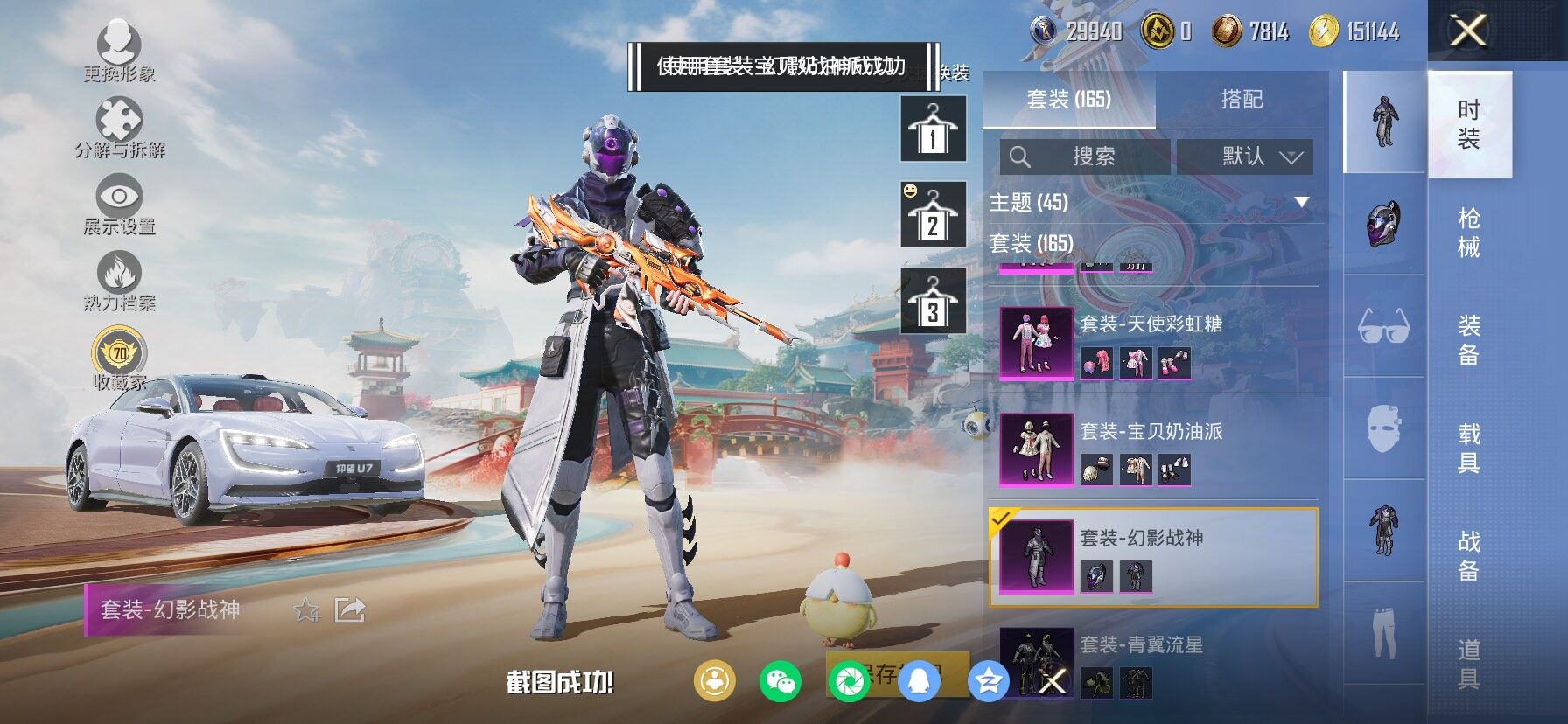 HPCMW458690和平精英账号详情图19