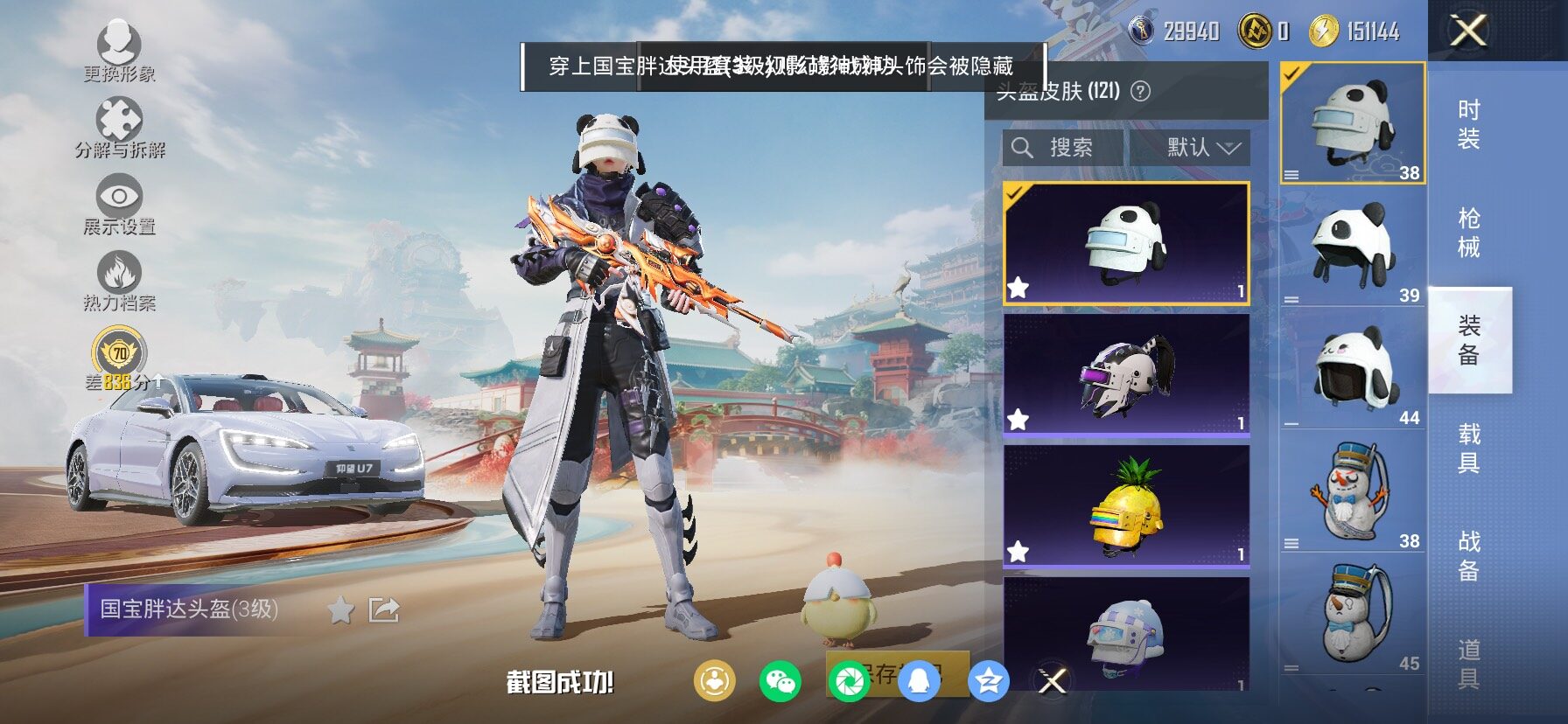 HPCMW458690和平精英账号详情图20