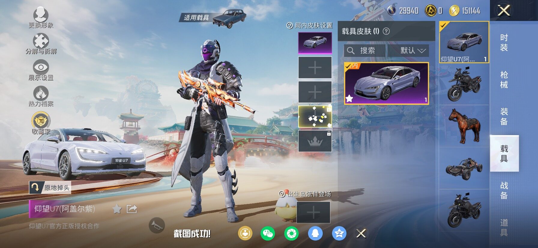 HPCMW458690和平精英账号详情图22