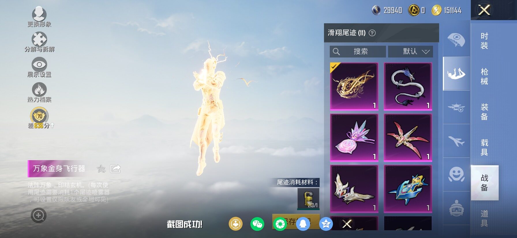 HPCMW458690和平精英账号详情图24