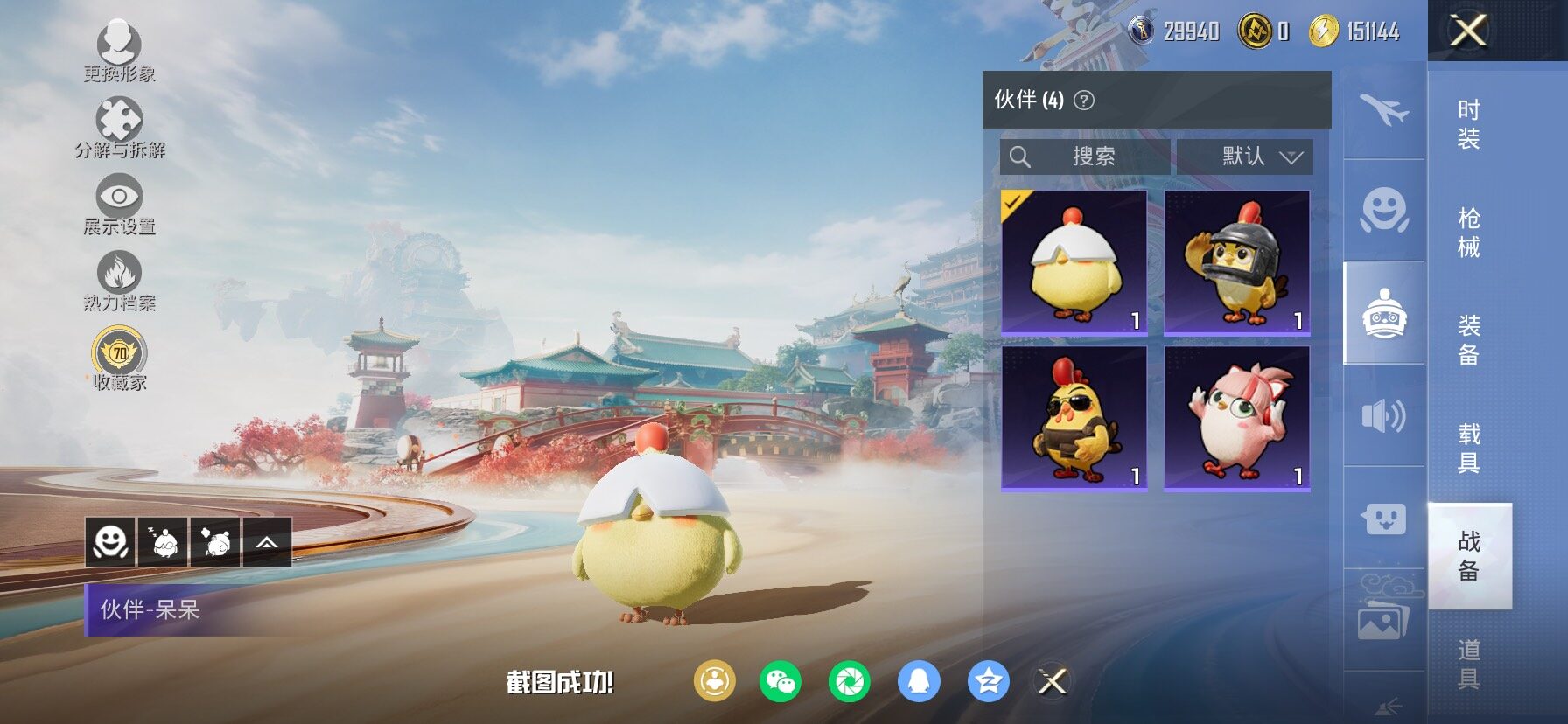 HPCMW458690和平精英账号详情图26