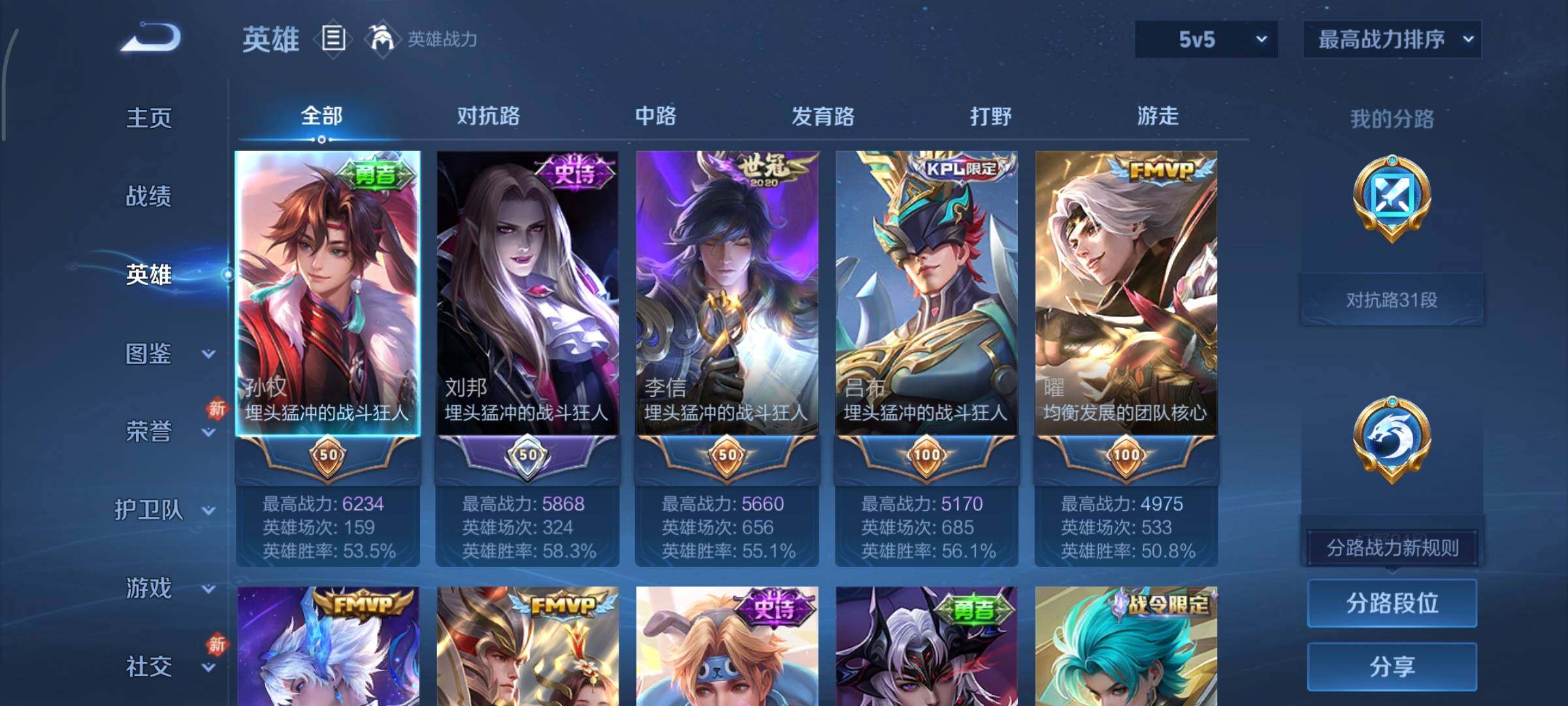 WZCMY4101730王者荣耀账号详情图3