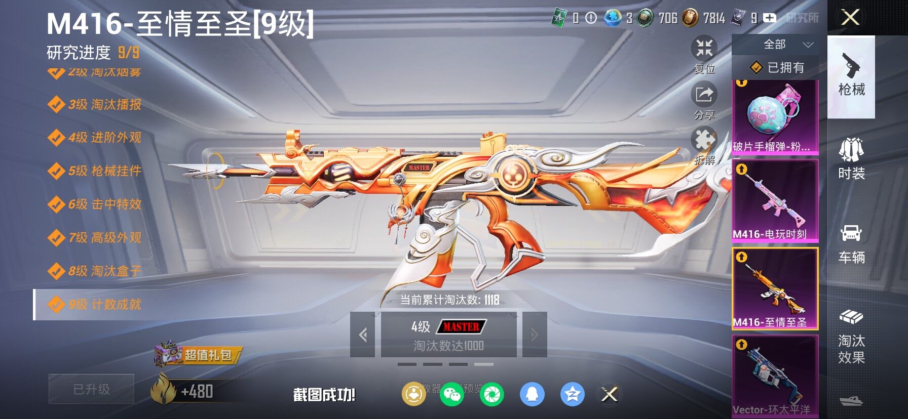 HPCMW458690和平精英账号详情图29