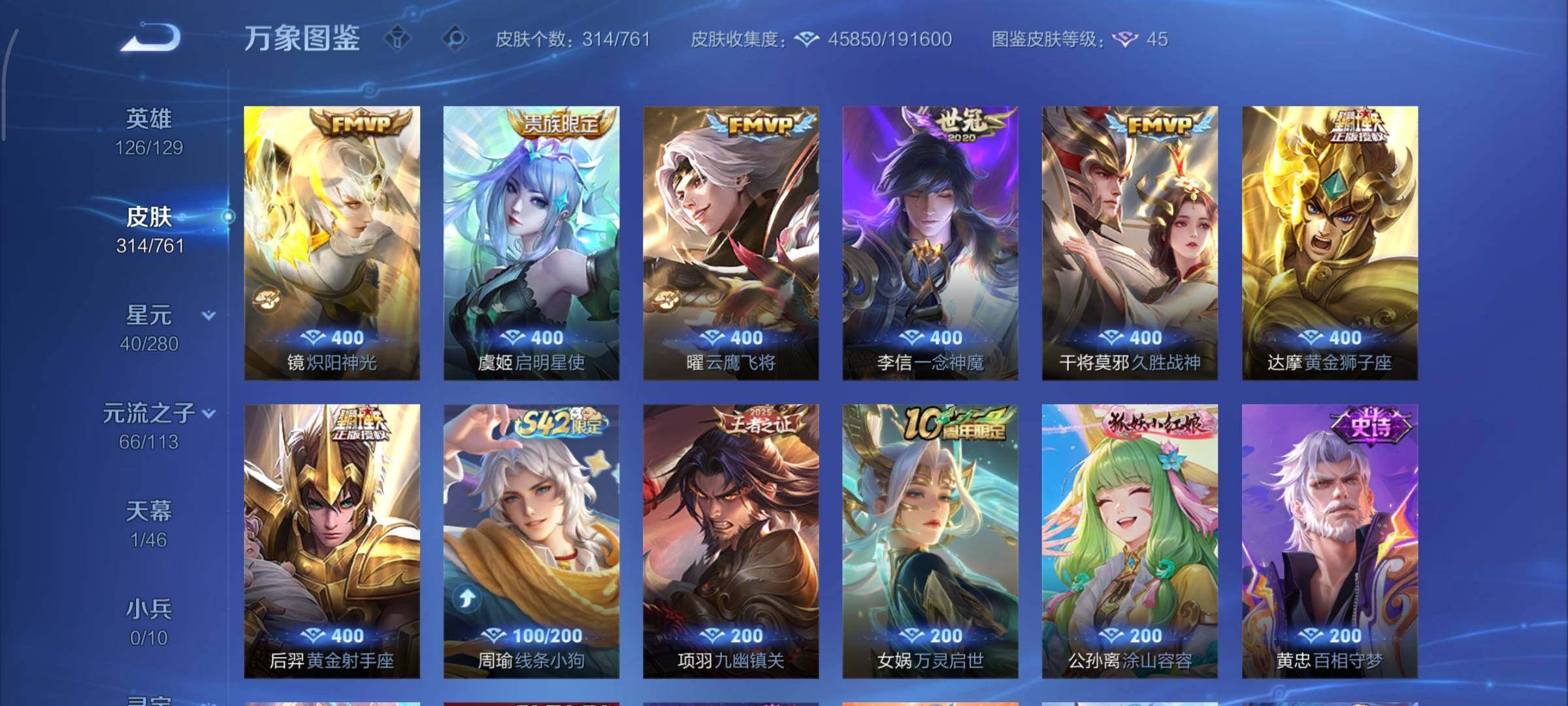 WZCMY4101730王者荣耀账号详情图7