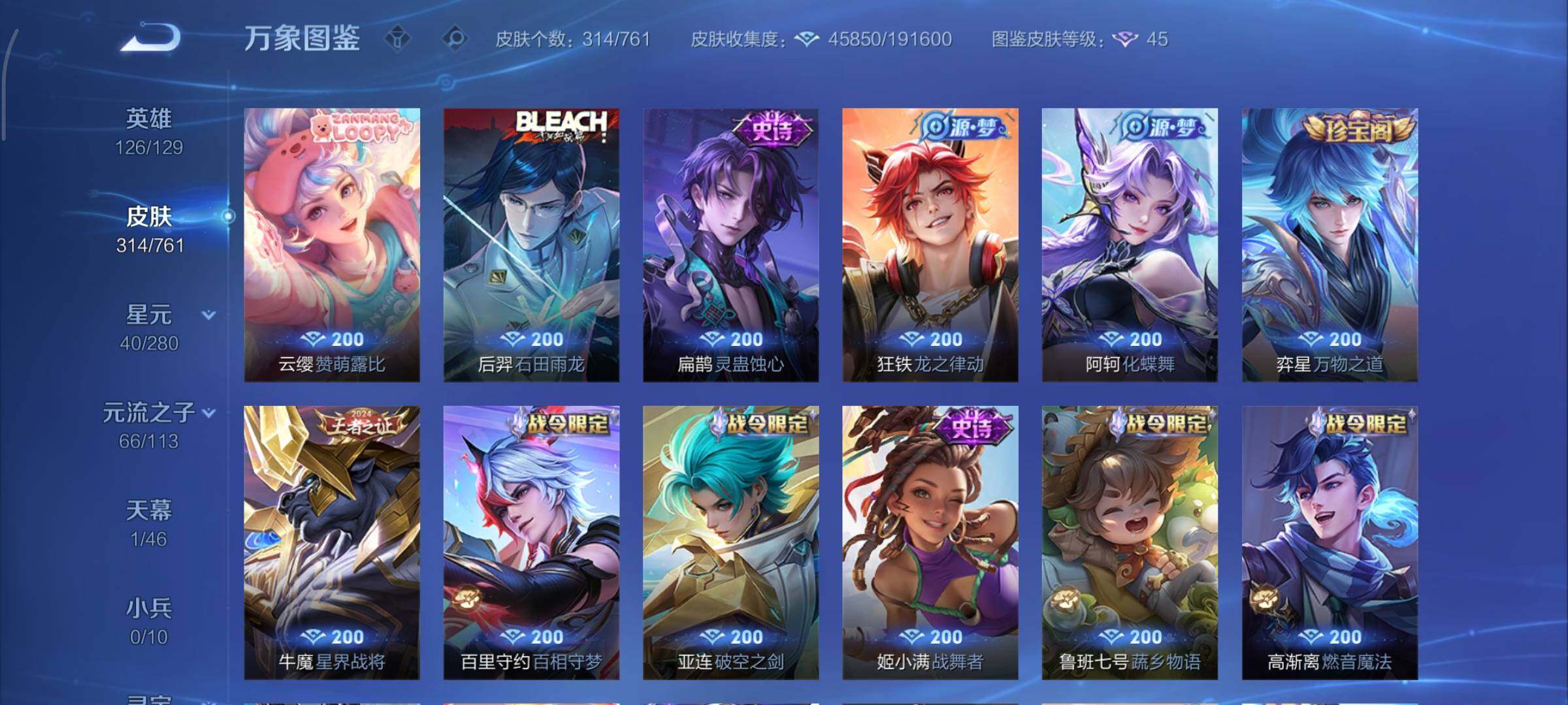 WZCMY4101730王者荣耀账号详情图8