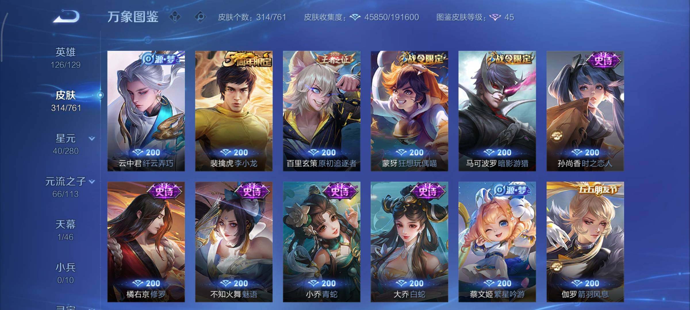 WZCMY4101730王者荣耀账号详情图11